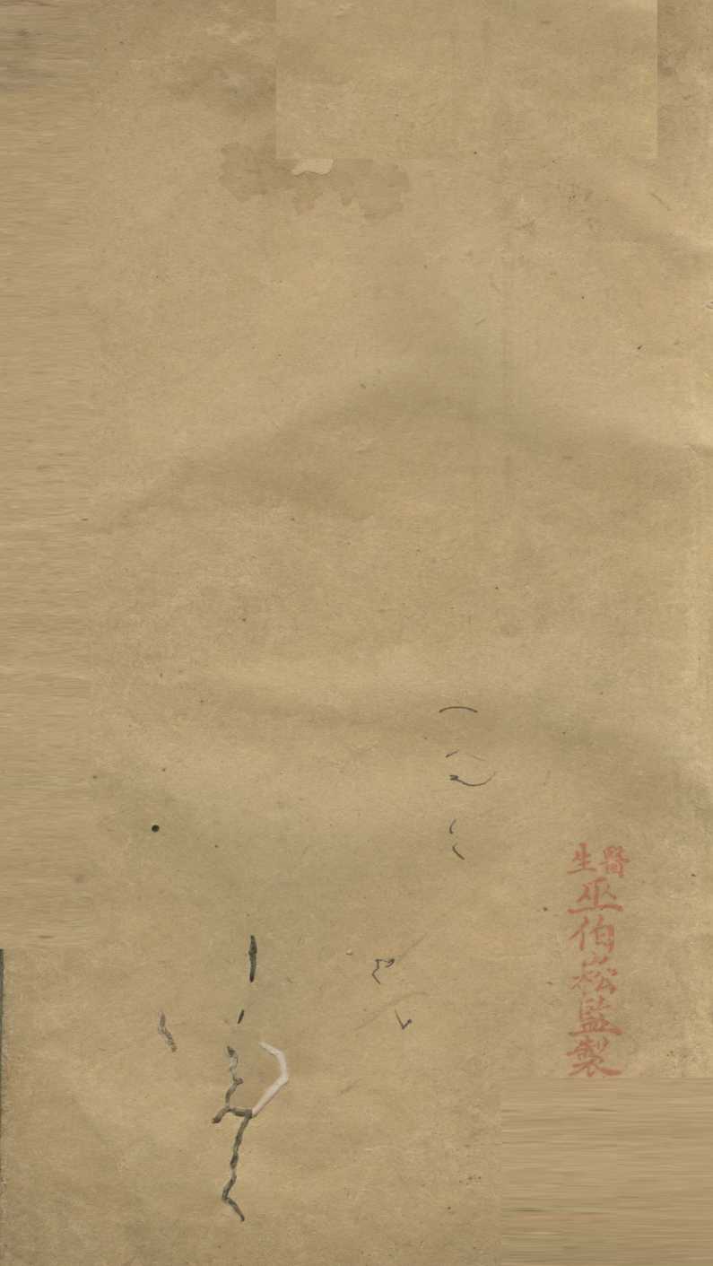 外科证治全书  卷1